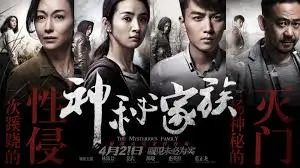 影视《独行月球2》海报